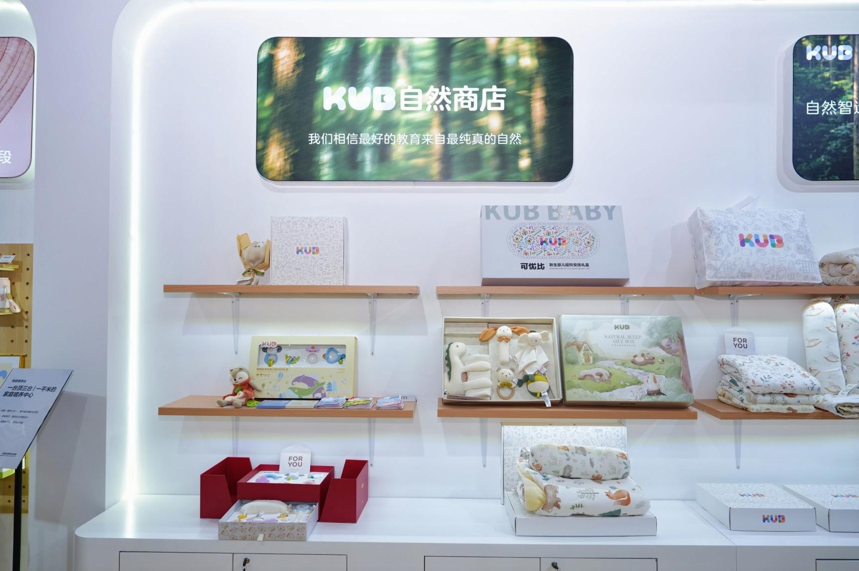 KUB可优比秋冬新品睡袋展示