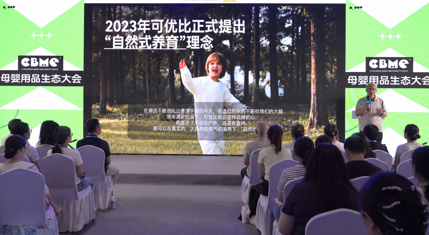 KUB可优比自然式养育理念分享