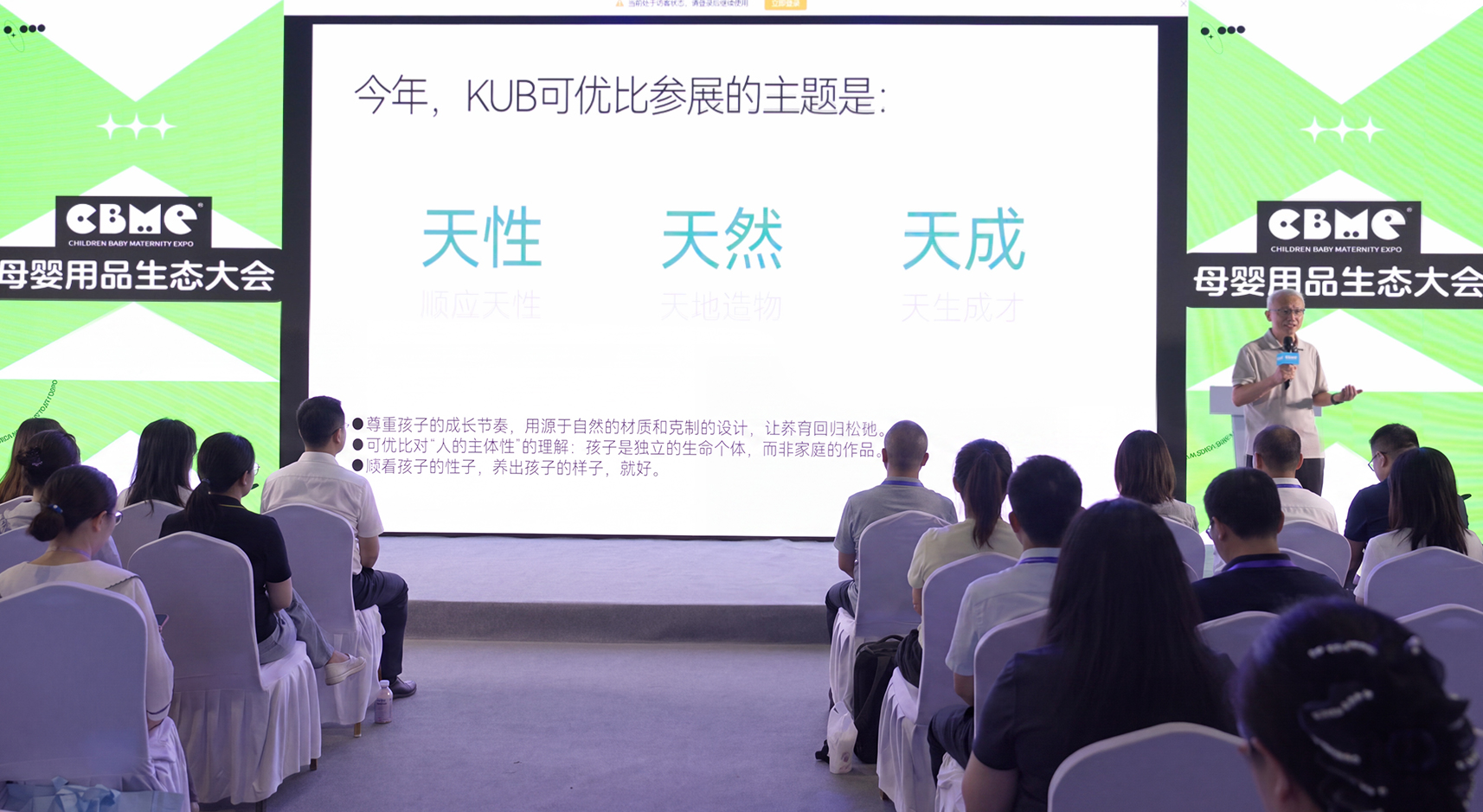 KUB可优比自然式养育品牌理念